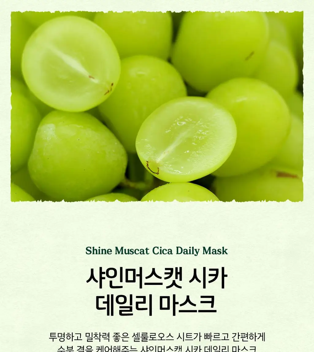 [5분 마스크팩] 스킨푸드 데일리 마스크 30매 6종 상세페이지 33